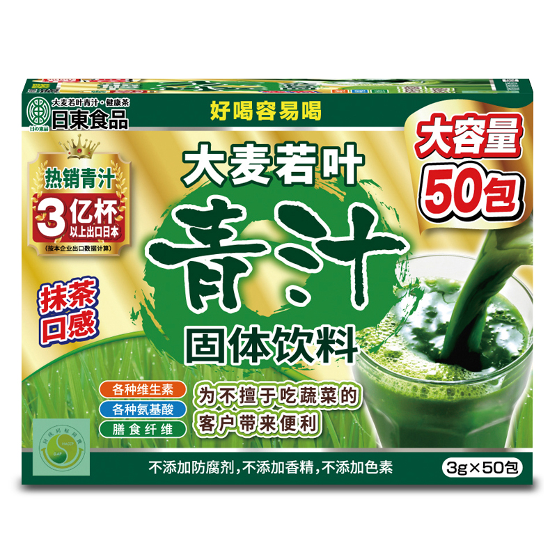 大(dà)麥若葉青汁-50包